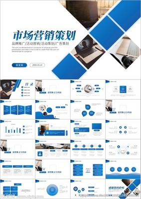 市場(chǎng)營銷策劃與產(chǎn)品推廣計(jì)劃