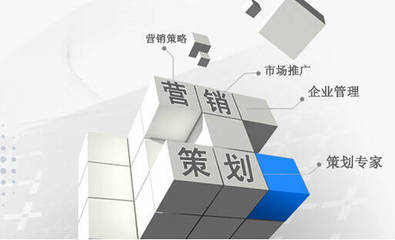 上海營銷策劃公司的市場(chǎng)定位與市場(chǎng)營銷策劃方法論