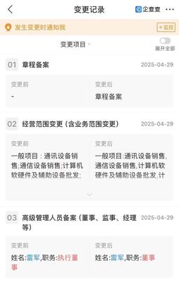 雷軍職務調整背后 小米跨界美發(fā)飾品，智能家庭消費布局再擴張